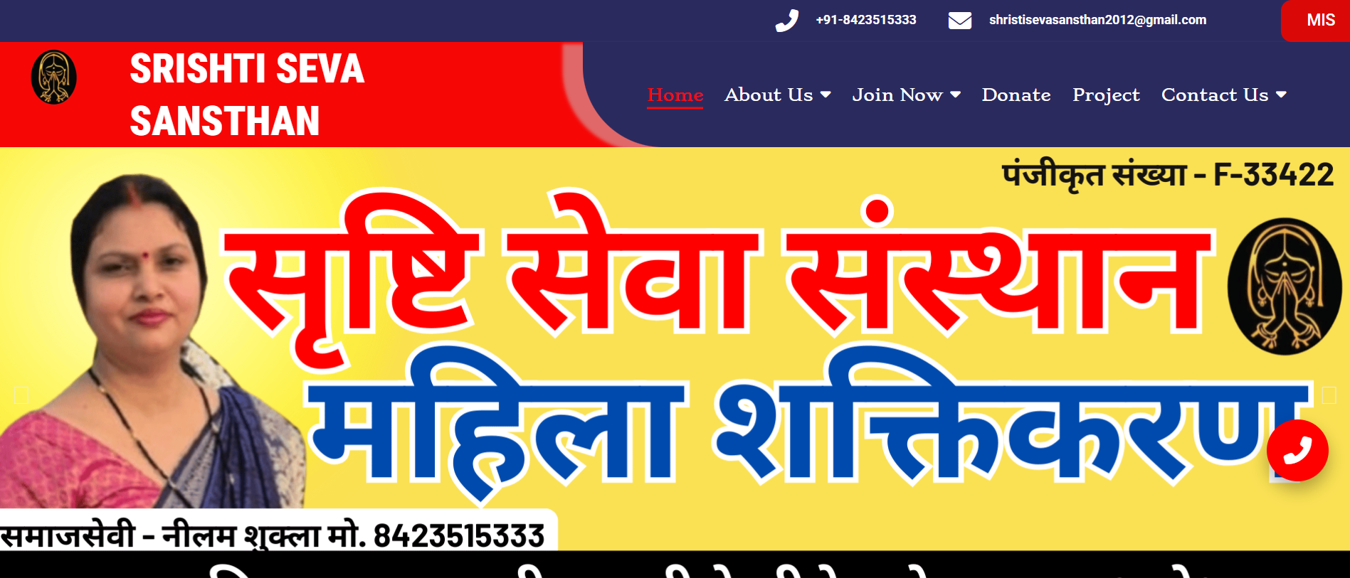 Srishti Seva Sansthan NGO Website