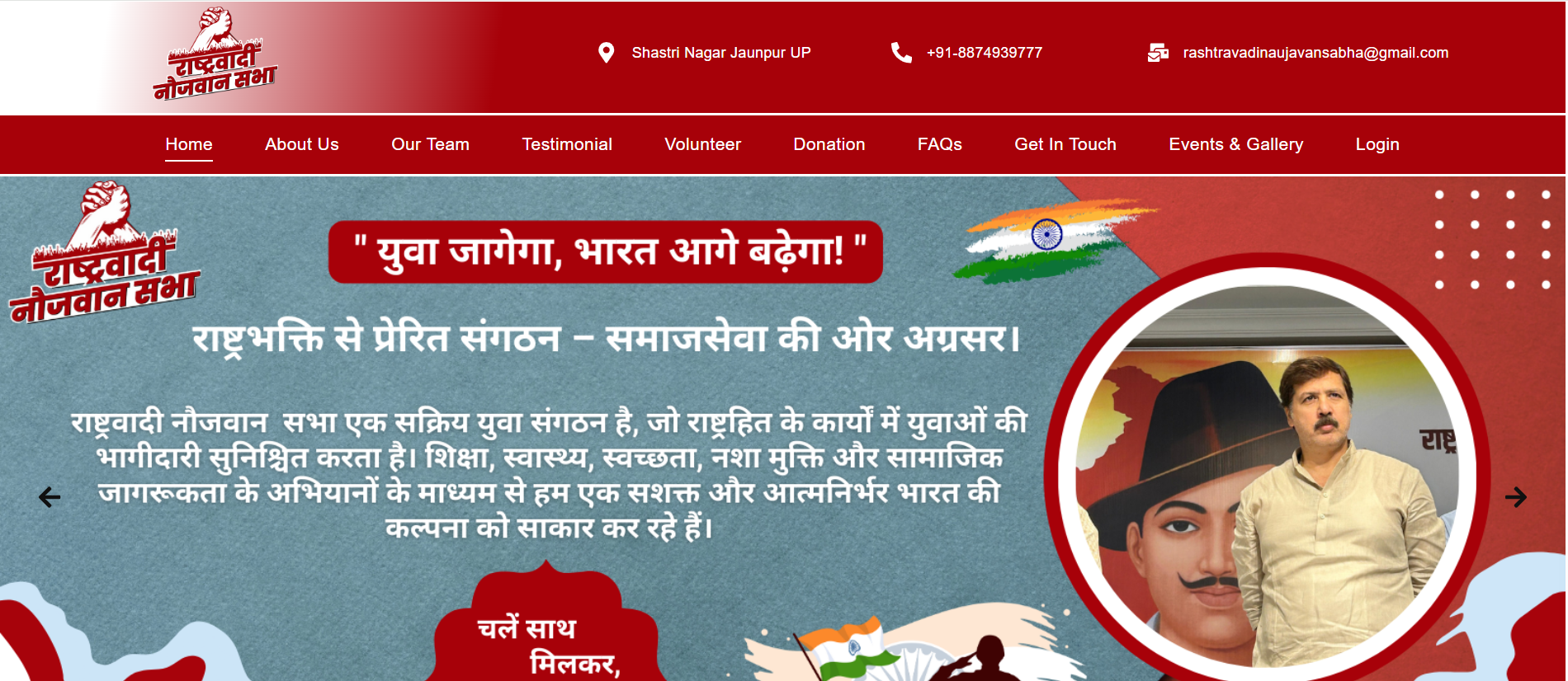 Rashtravadi Naujavan Sabha Trust Website